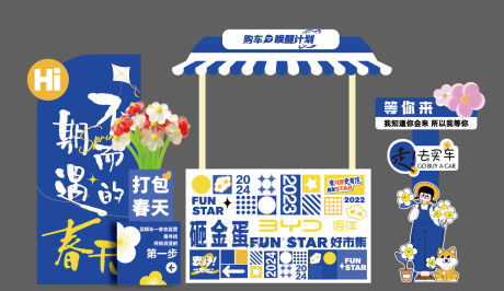 源文件下载【春天美陈】编号：22730029687362419