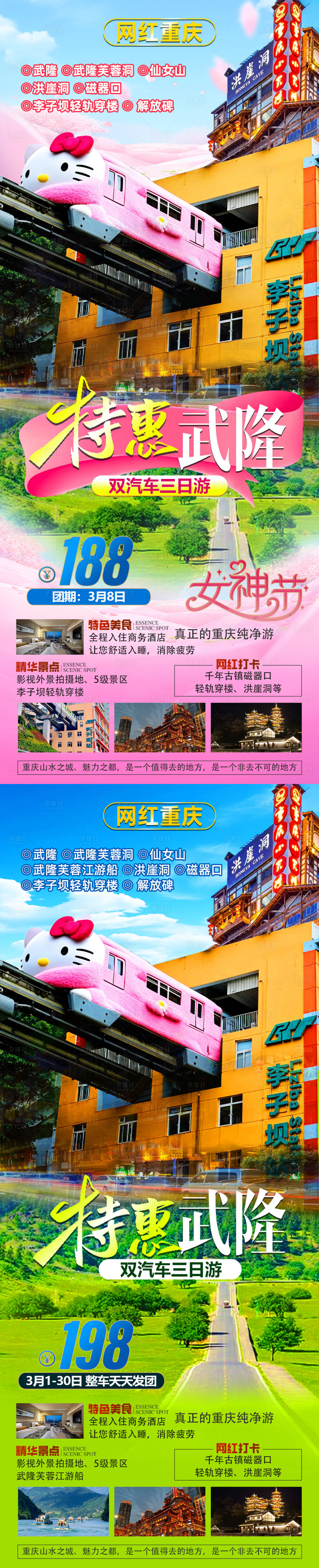 源文件下載【享設計】搜索編號：85890029100731051【特惠重慶】