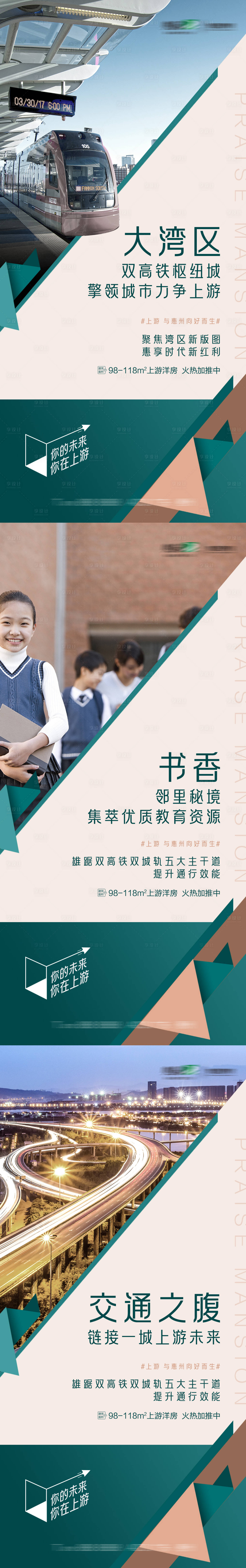源文件下载【享设计】搜索编号：83730029770092309【城市价值点海报】