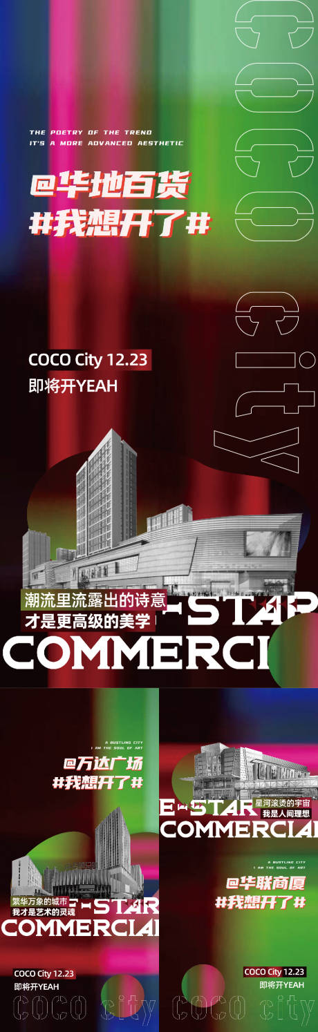 源文件下载【商业开盘系列微单】编号：74140029184792289