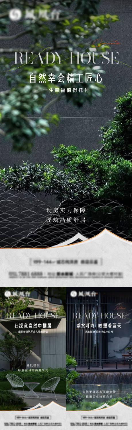 源文件下載【地產價值點系列刷屏稿】編號：18090029810526303