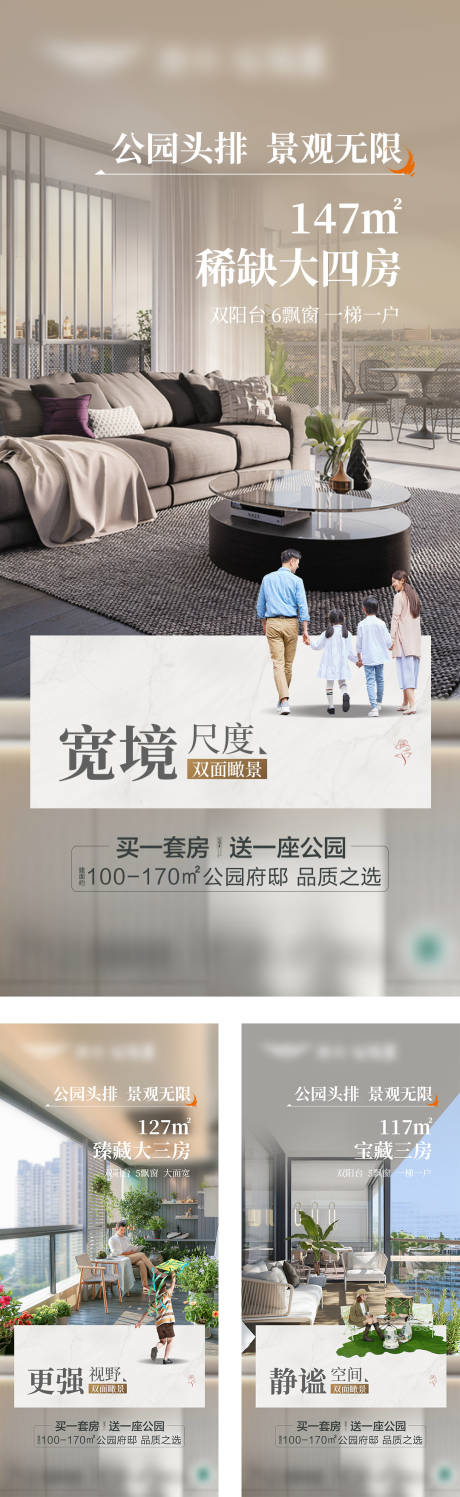 源文件下載【地產戶型系列海報】編號：73810029439518633