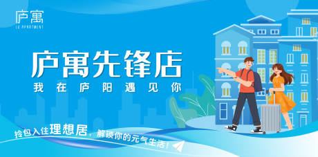 源文件下載【享設計】搜索編號：34140029814246942【公寓租房頭圖banner設計】