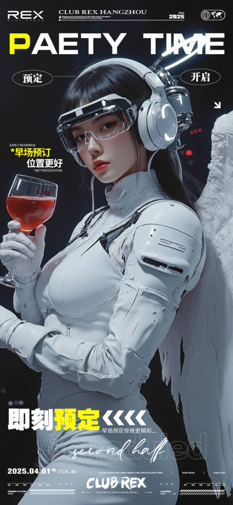 源文件下载【酒吧夜店美女邀约海报】编号：53430029868595028