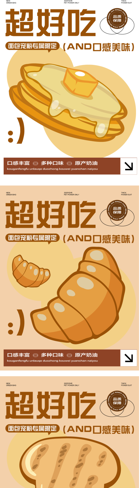 源文件下載【美食快餐餐飲開業(yè)商業(yè)插畫系列海報】編號：85730029626098184