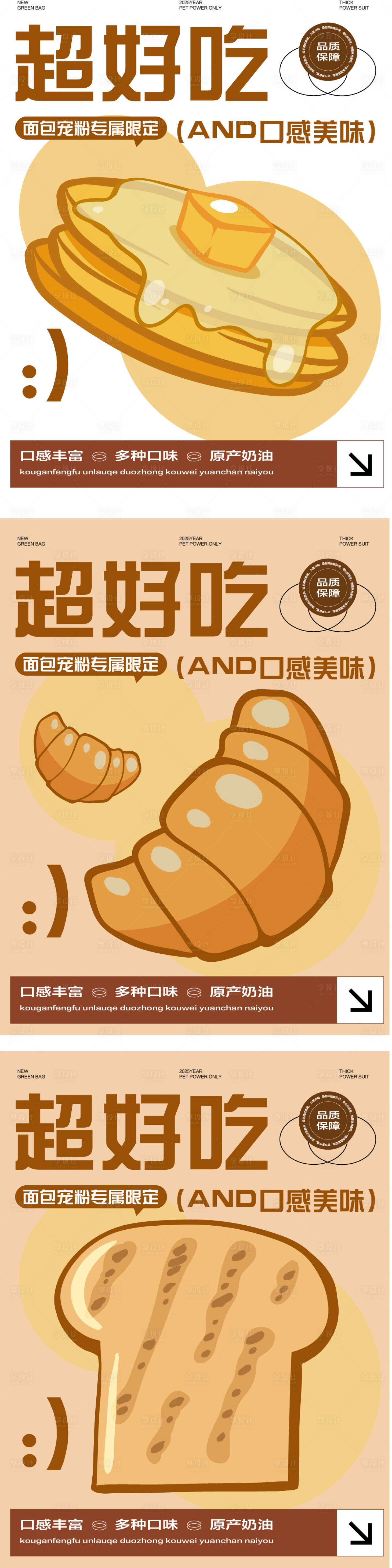 源文件下載【享設計】搜索編號：85730029626098184【美食快餐餐飲開業商業插畫系列海報】