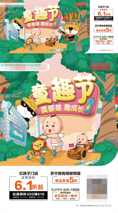 源文件下载【儿童节banner】编号：44180029526866516