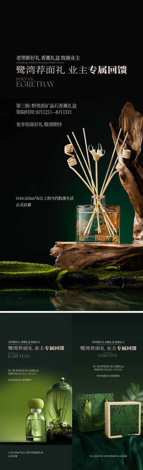 源文件下载【香薰活动】编号：31790029407211071