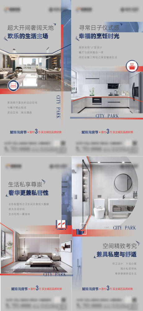 源文件下载【地产户型系列海报】编号：21510029642859312