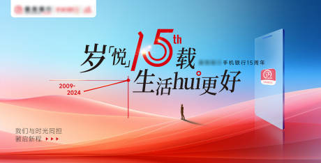 源文件下载【银行15周年主k】编号：33500029616767939