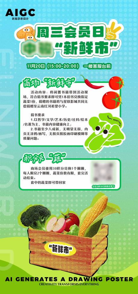 源文件下载【会员活动】编号：48840029480332871
