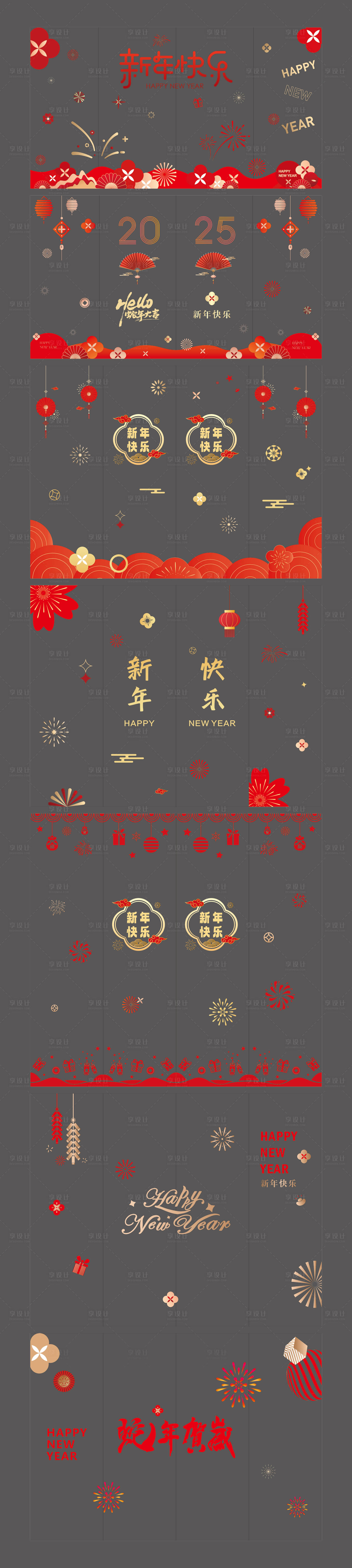 源文件下载【新年玻璃贴】编号：29160029494155200