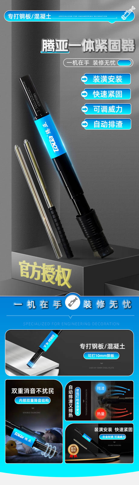 一体紧固器详情