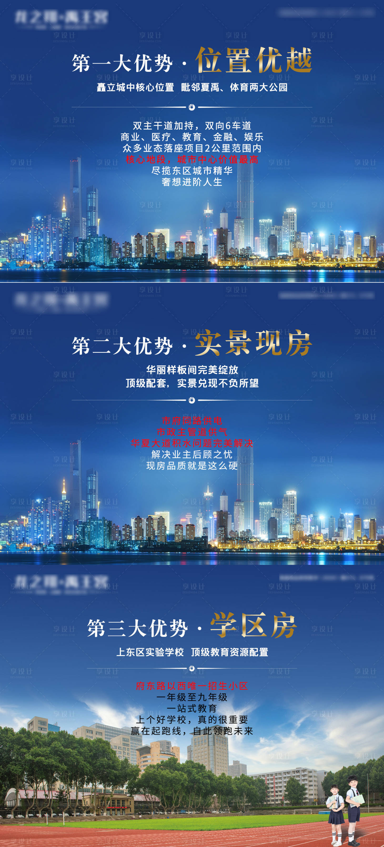 源文件下載【享設(shè)計(jì)】搜索編號(hào)：28020029695665059【地產(chǎn)實(shí)景現(xiàn)房?jī)r(jià)值點(diǎn)海報(bào)展板】