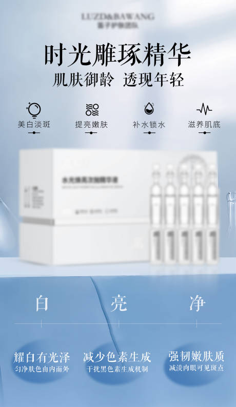 源文件下载【护肤品海报】编号：43160029169945554
