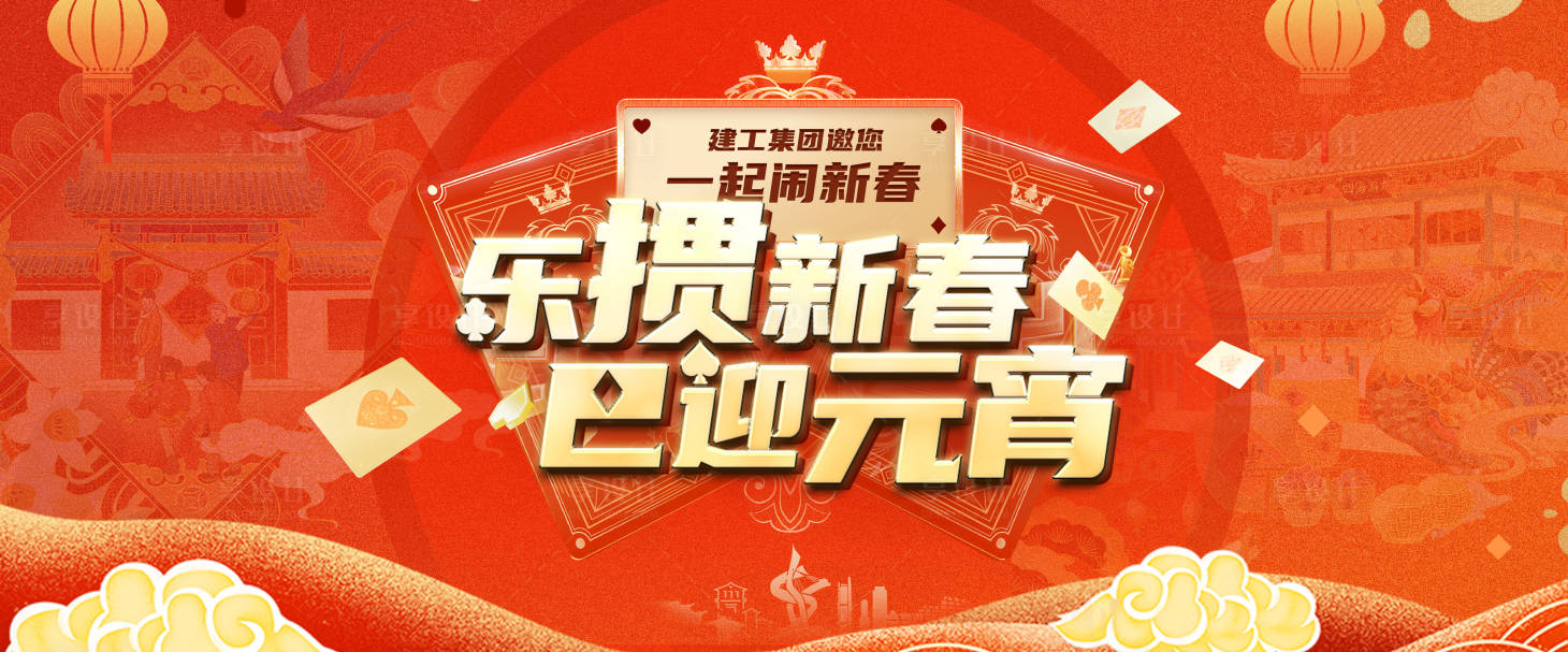 源文件下載【享設計】搜索編號：10120029254995520【摜蛋比賽主視覺】