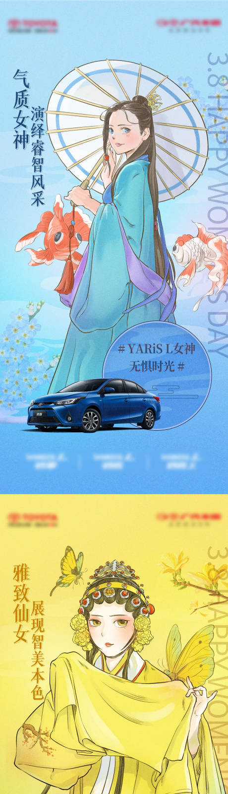 源文件下载【汽车妇女节海报】编号：46480029197547575