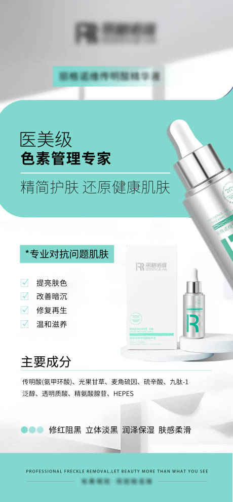 源文件下载【护肤品海报  】编号：50220029629394174