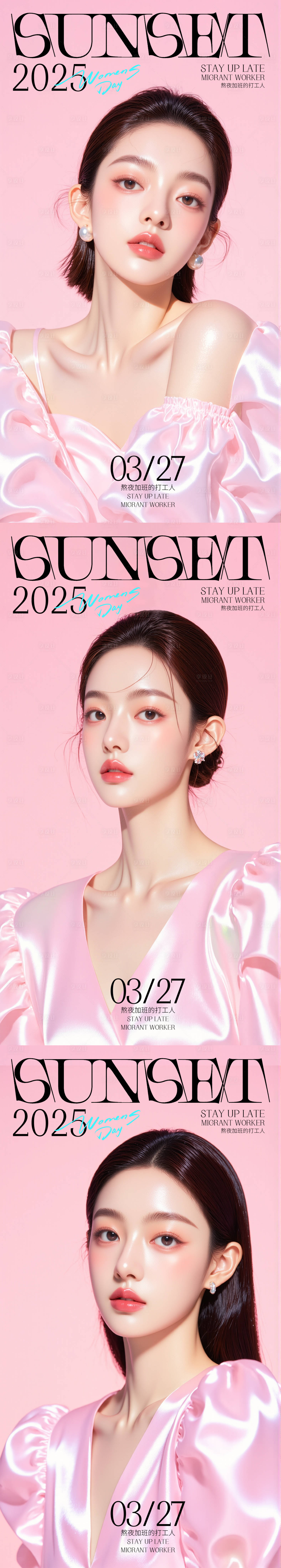 源文件下载【享设计】搜索编号：31230029827263071【医美活动海报】
