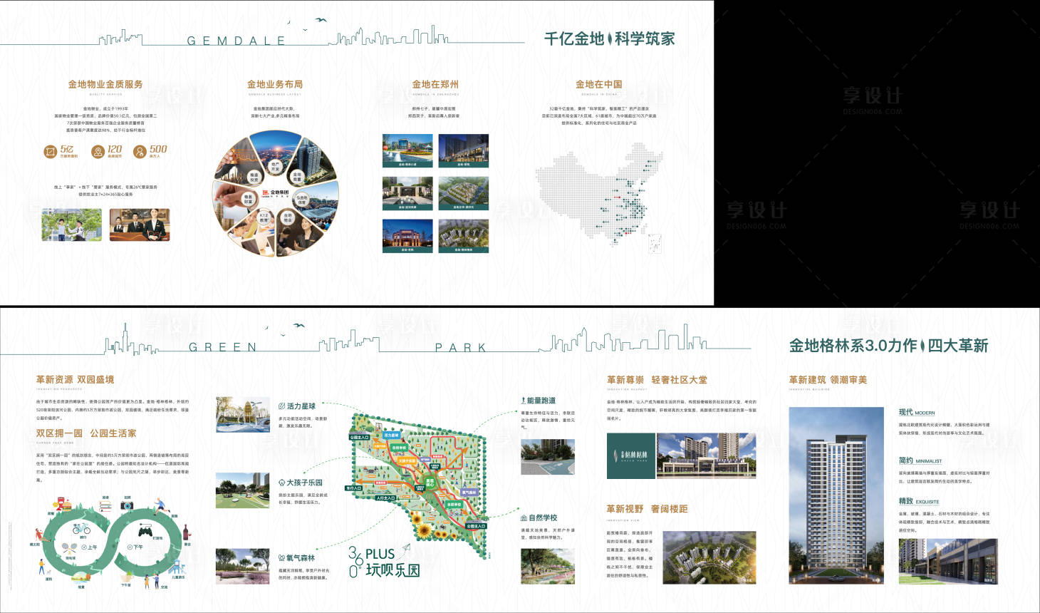 源文件下载【地产品牌墙文化墙背景板】编号：65750029534714186
