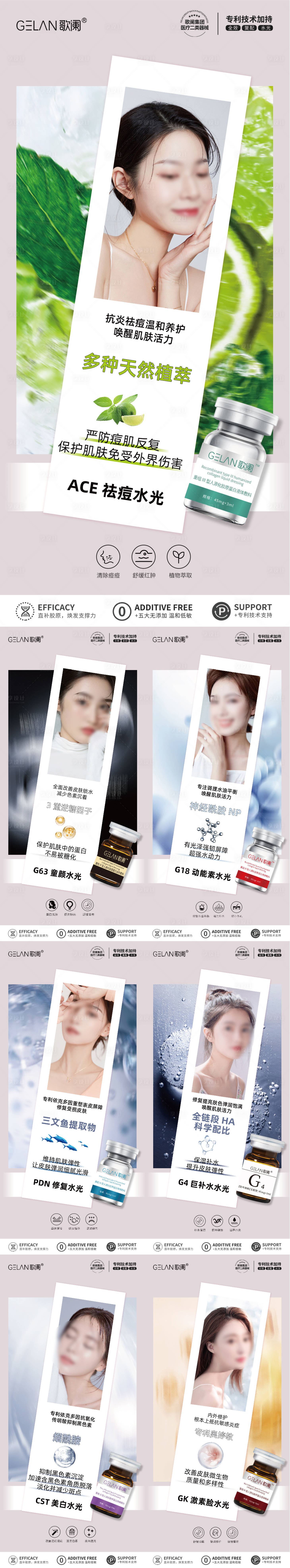 源文件下载【医美水光海报】编号：63720029669012288