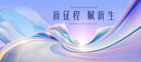 源文件下载【生态研讨会】编号：39400029788869753