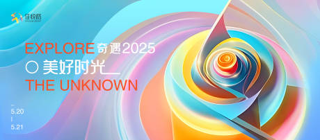 源文件下載【享設計】搜索編號：64510029826636268【聚光主視覺】