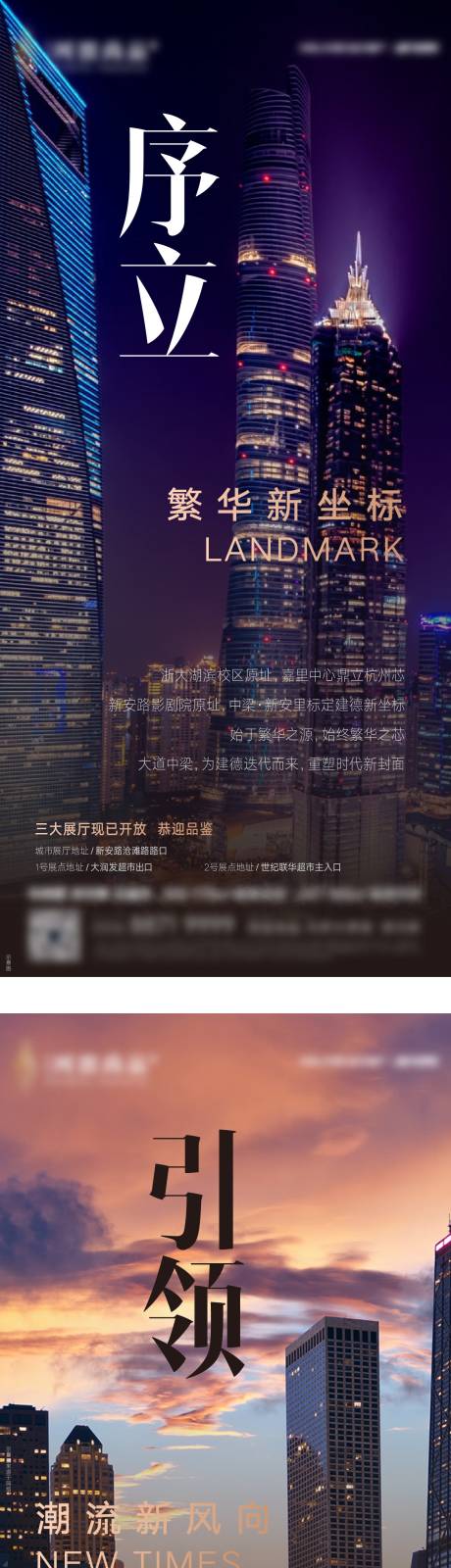 源文件下载【房地产系列】编号：74610029828392180