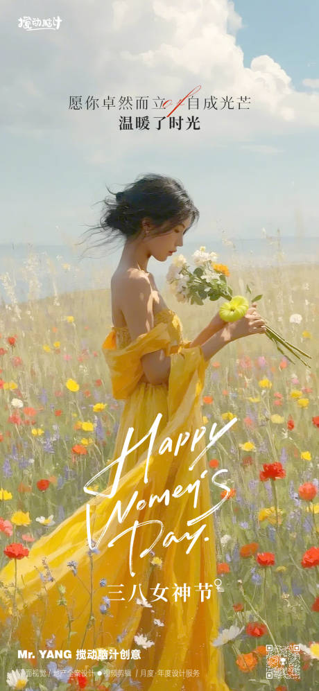 源文件下载【女神节海报】编号：90330029124814509