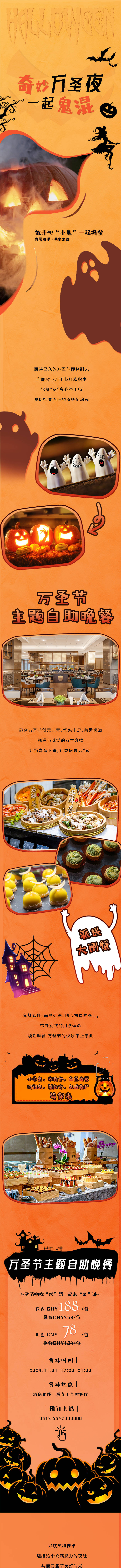 源文件下載【享設(shè)計(jì)】搜索編號(hào)：88390029359694351【萬(wàn)圣節(jié)推文】