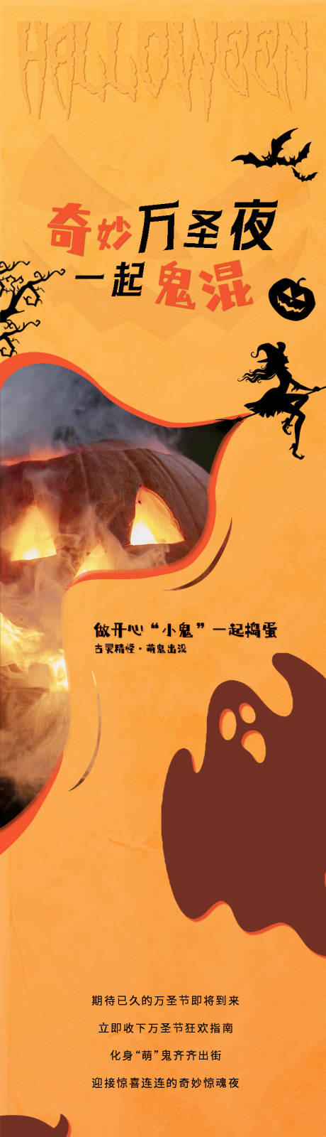 源文件下载【万圣节推文】编号：88390029359694351
