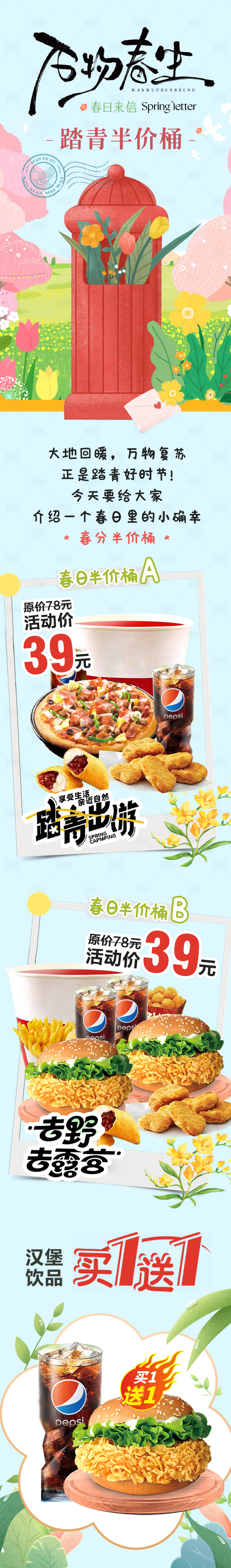 源文件下载【享设计】搜索编号：83330029764985214【春季新品 】