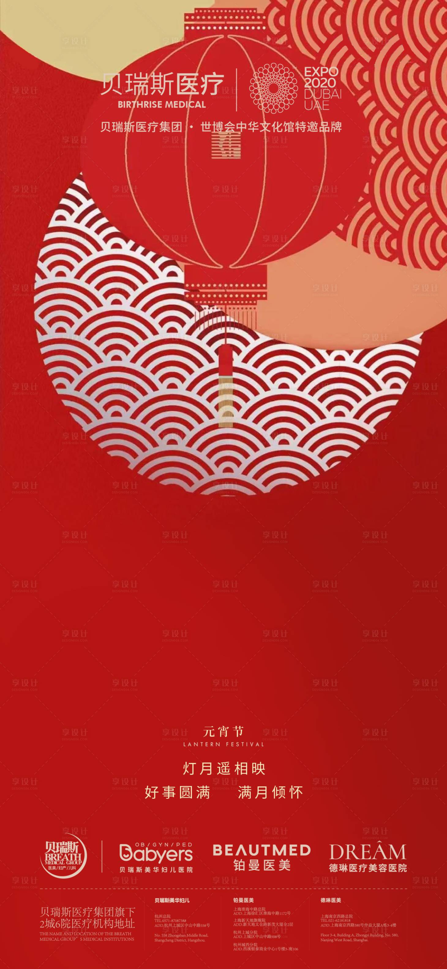 源文件下载【享设计】搜索编号：32950029474717714【除夕海报设计】