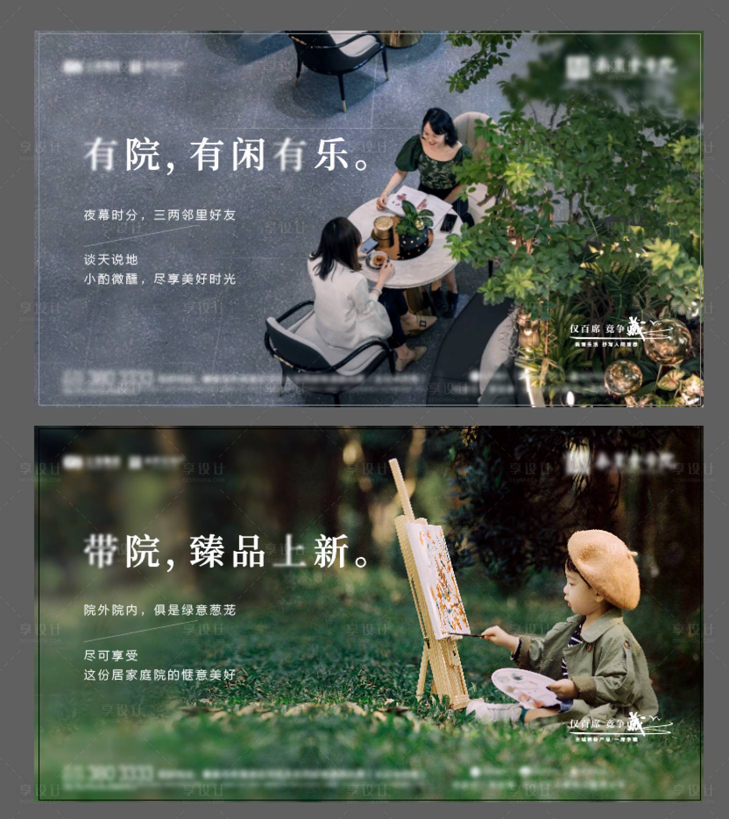源文件下載【別墅院子價值點刷屏海報】編號：23060029384621871