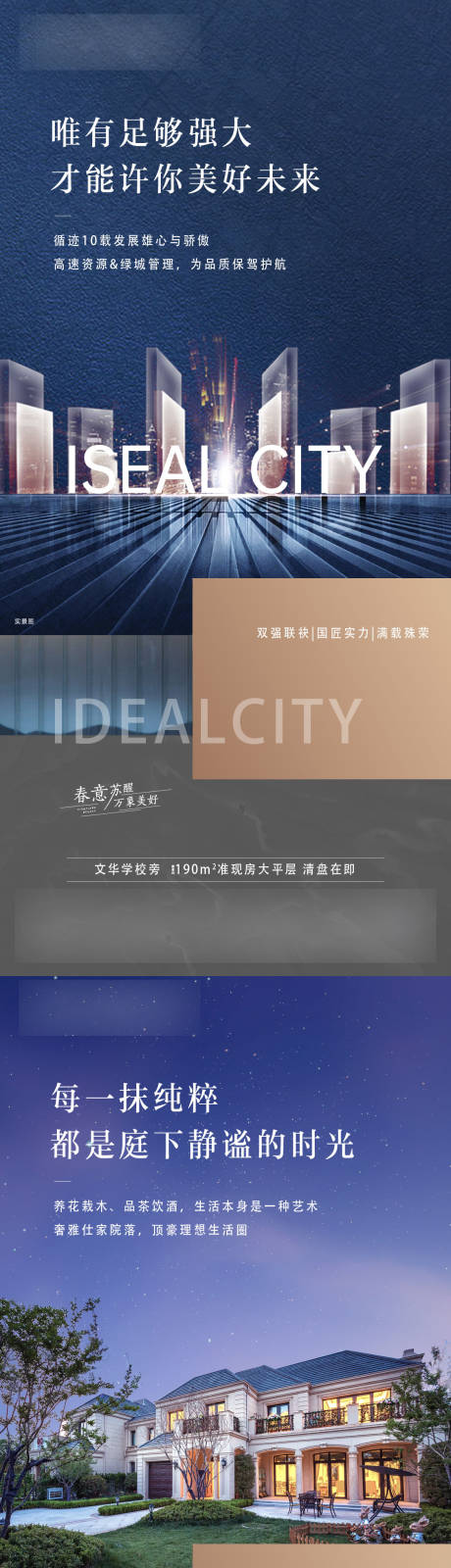 源文件下载【地产品牌学校园林价值点系列单图】编号：80780029773873791