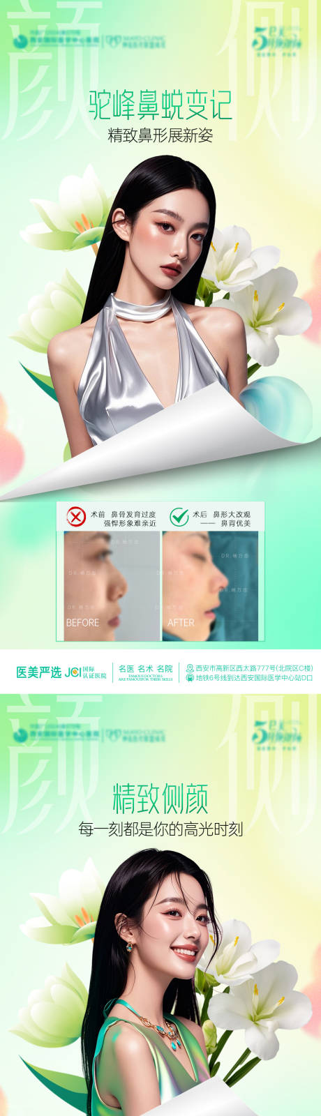 源文件下载【案例海报】编号：16730029627899368
