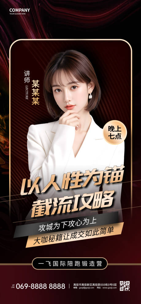 源文件下载【人物海报】编号：95610029806821975