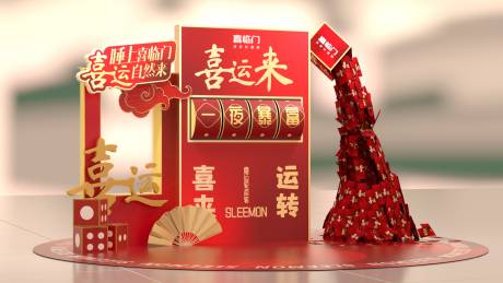 源文件下載【享設(shè)計(jì)】搜索編號(hào)：60020029642356303【喜運(yùn)紅包喜慶美陳展陳新年】