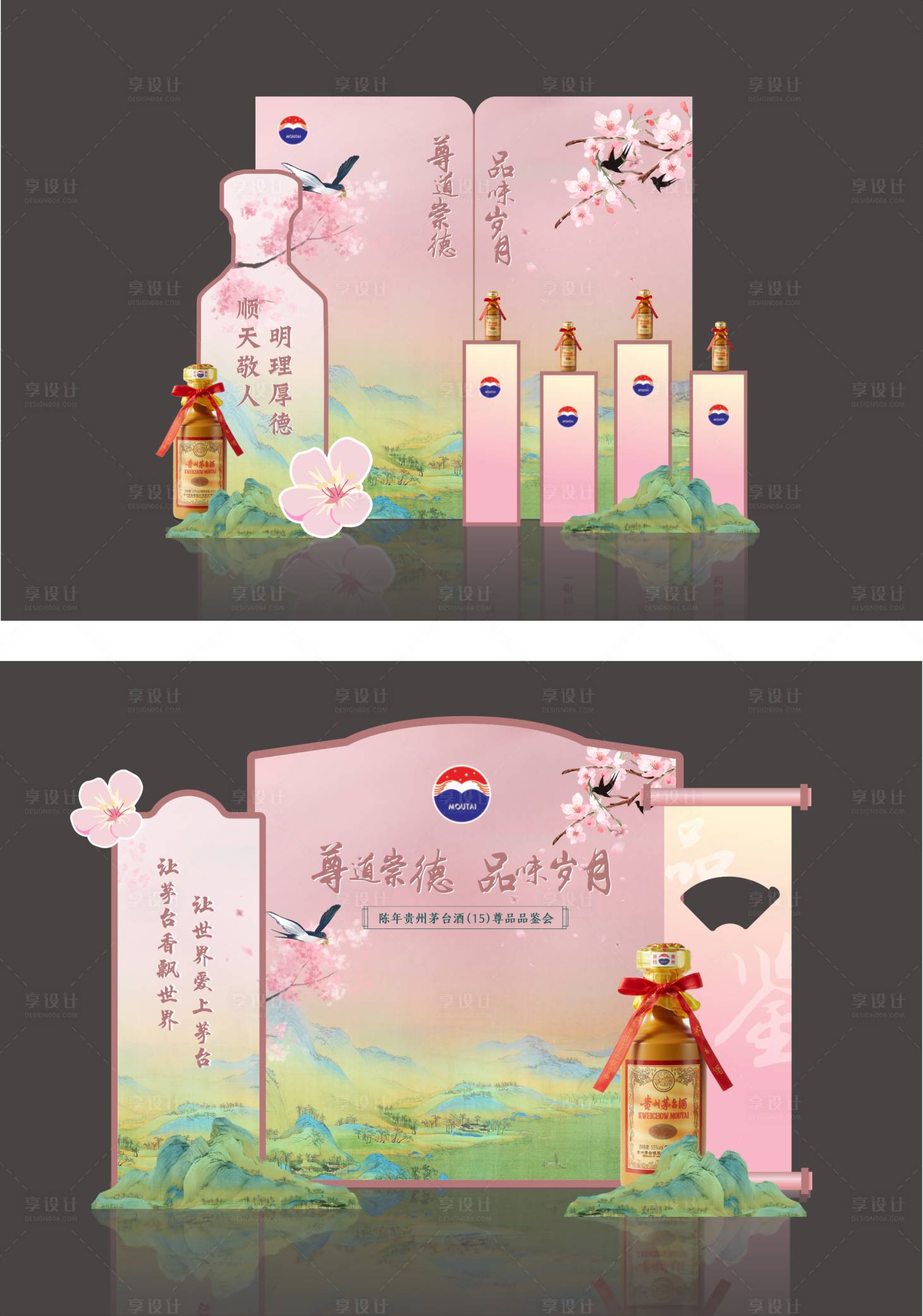 源文件下載【享設計】搜索編號：51590029525105011【白酒品鑒會美陳】