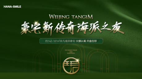 源文件下載【享設計】搜索編號：31160029845209460【綠色絲綢活動主畫面】