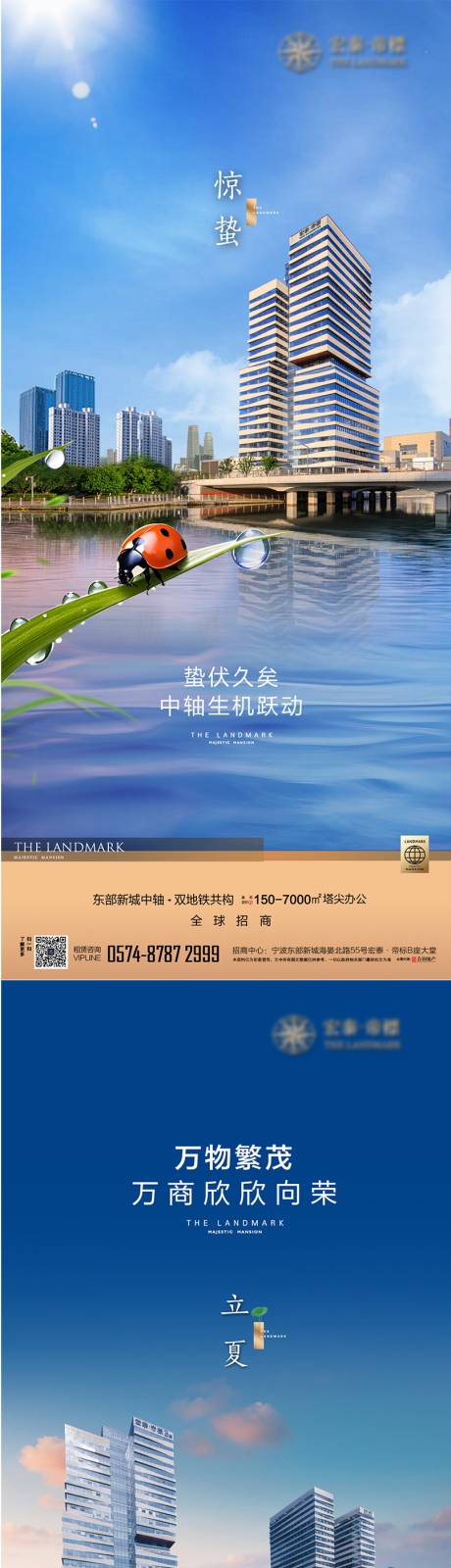 源文件下載【享設計】搜索編號：62420029166447615【驚蟄 】