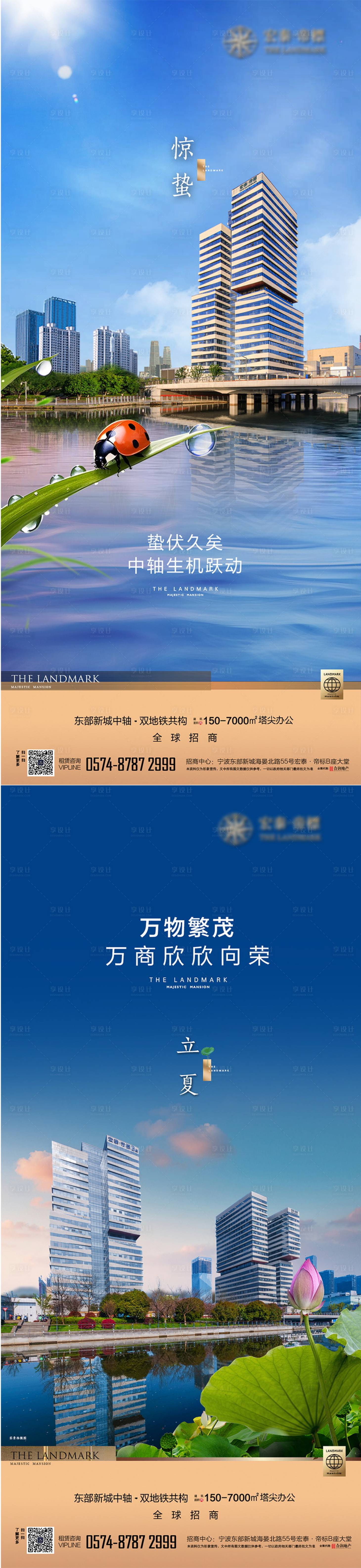 源文件下載【享設計】搜索編號：62420029166447615【驚蟄 】