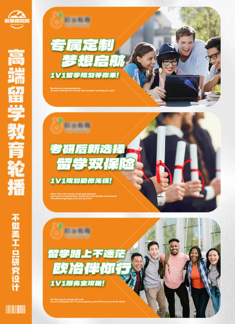 源文件下载【高端留学教育轮播banner】编号：73310029780593434