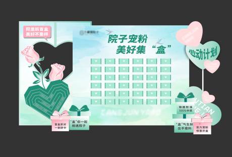 源文件下载【享设计】搜索编号：86680029860197318【拆盲盒打卡点背景】