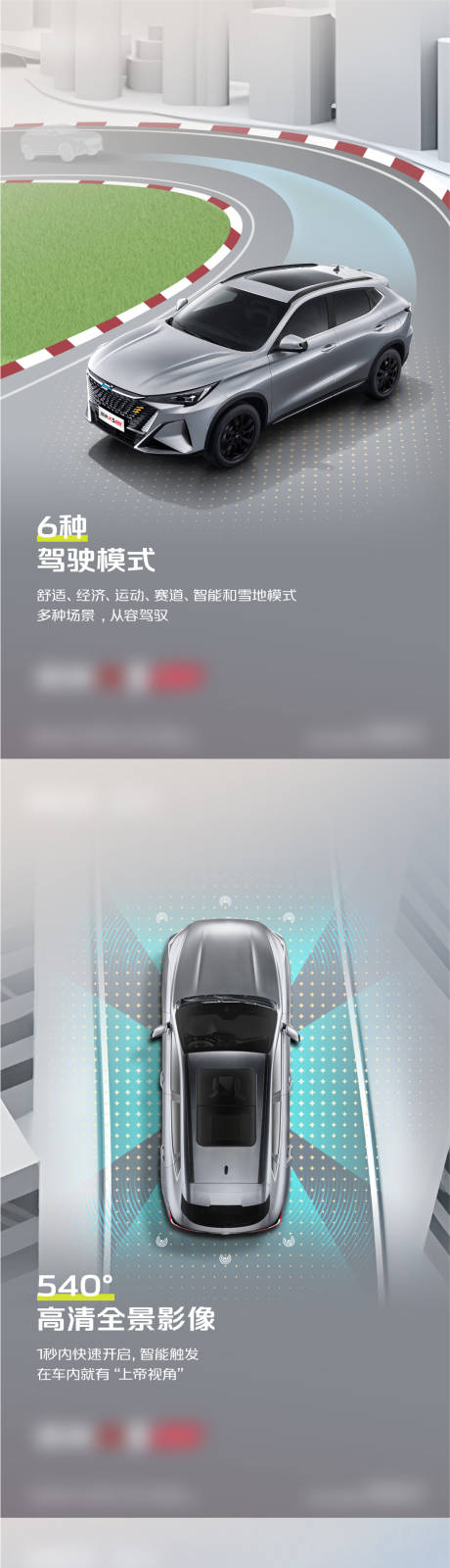 源文件下载【汽车卖点系列海报】编号：34610029406296090