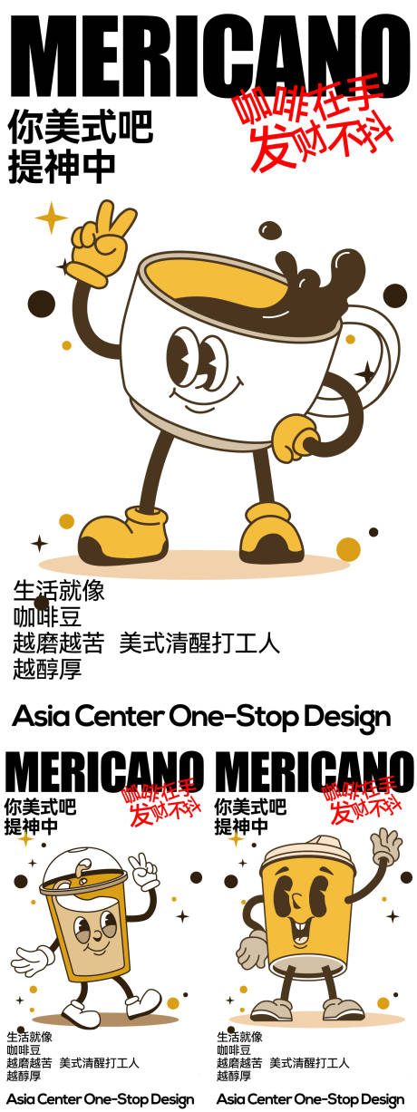 源文件下載【享設(shè)計(jì)】搜索編號(hào)：31000029625869440【咖啡店扁平化系列海報(bào)】