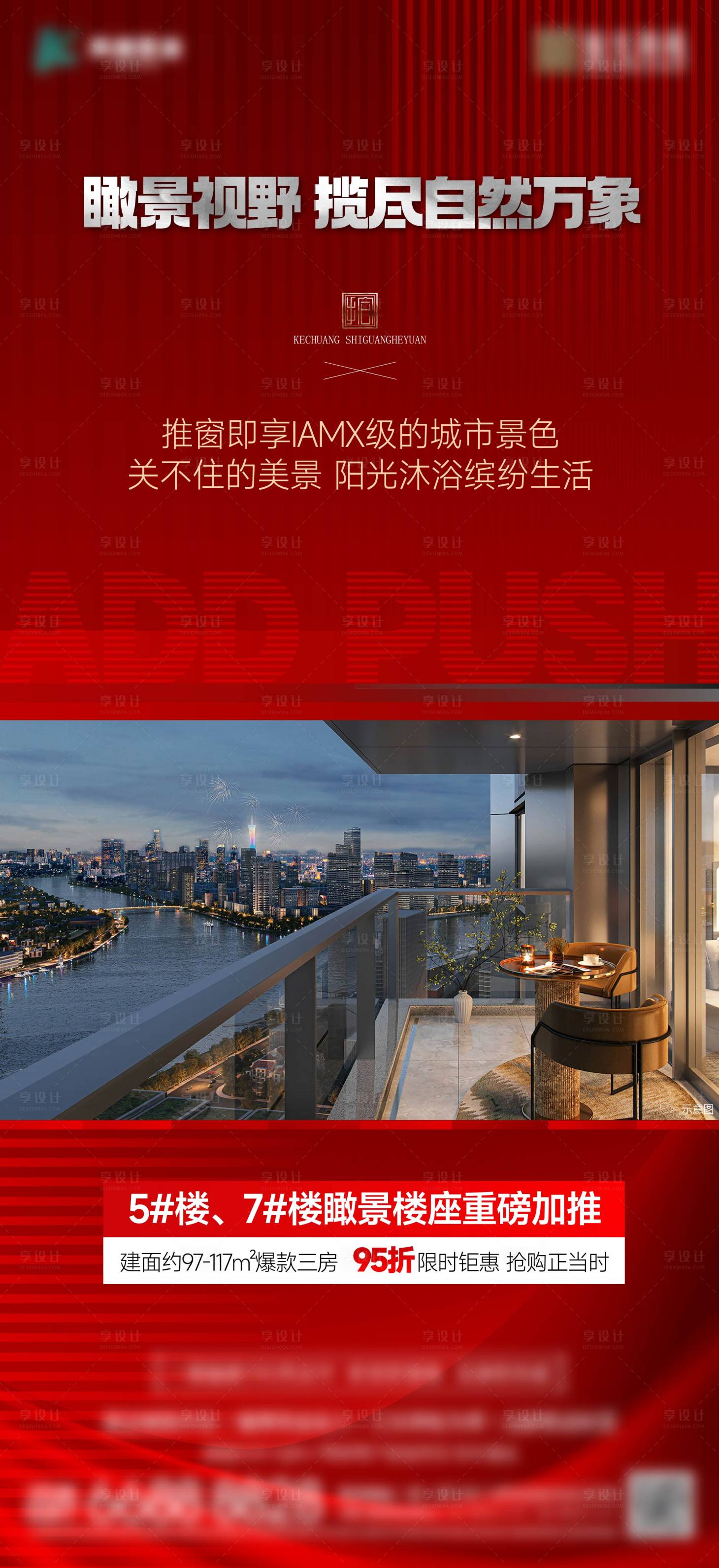 源文件下載【享設(shè)計(jì)】搜索編號(hào)：16060029627649803【新春節(jié)日節(jié)點(diǎn)加推】