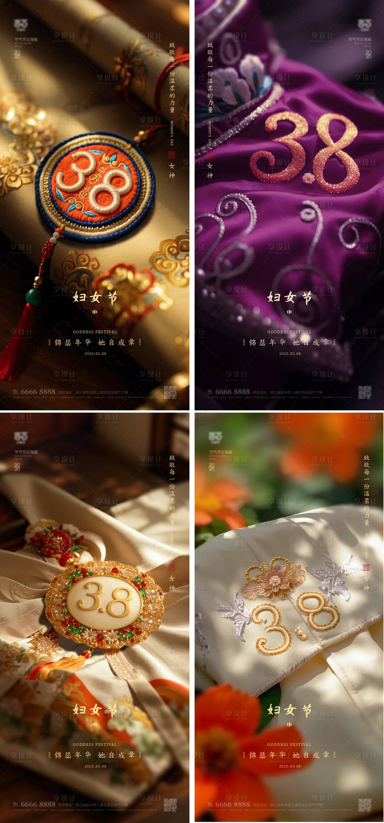 源文件下載【婦女節(jié)海報】編號：38060029185671666