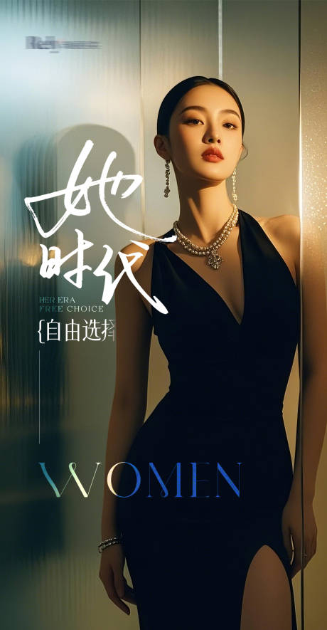 源文件下载【医美她时代美胸海报】编号：45550029468478535