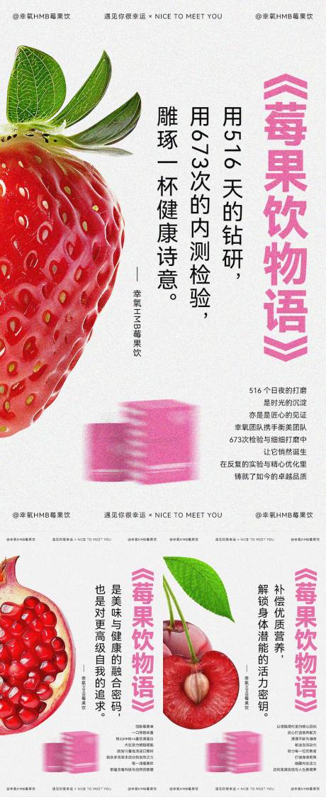 源文件下載【減肥產品海報】編號：38680029263902708